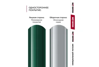 Комплект в пленке Штакетник Круглый фигурный Гранд Лайн