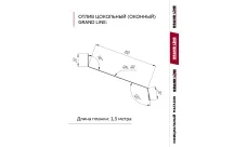 Комплект отливов простых 100 Гранд Лайн 0,45 ПЭ с пленкой RAL 8017 шоколад 1,5м (3шт)