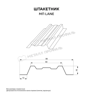 Штакетник металлический МЕТАЛЛ ПРОФИЛЬ LANE-O 16,5х99 (ПЭ-01-5005-0.45)