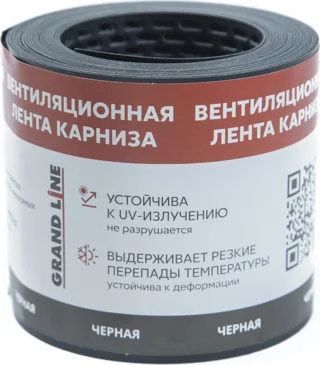 Лента вентиляционная карнизная 100х5000 черный Гранд Лайн