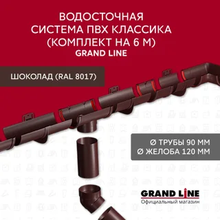 Комплект Классика 120/90 Гранд Лайн