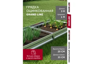 Грядка оцинкованная Гранд Лайн 3х1м Гранд Лайн